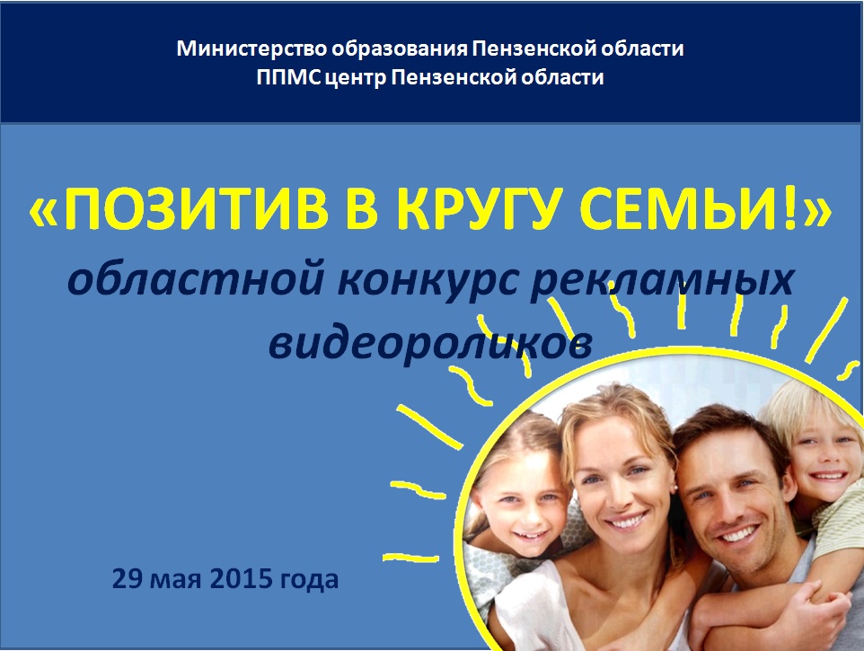 Конкурсы для позитива Конкурсы для позитива