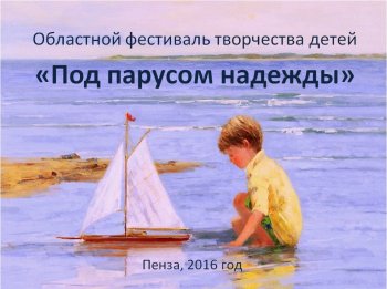 Первое зональное мероприятие фестиваля