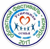 В Пензенской области пройдет "Успешная семья-2017"