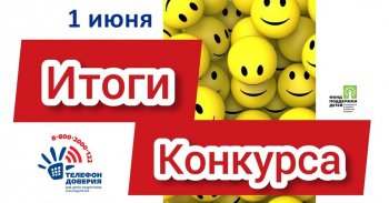 Итоги областных конкурсов от ДТД