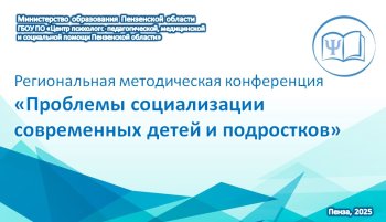 Приглашаем к участию в конференции