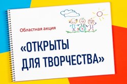 Подводим итоги областной выставки-презентации