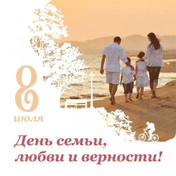 С праздником!