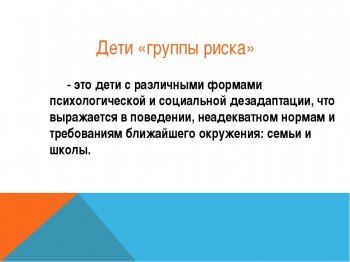 Методическая помощь для районных психологов