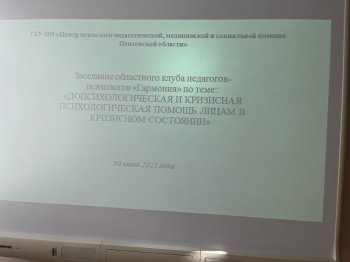 Муниципальный семинар