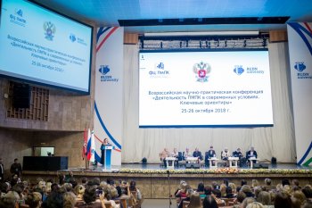 Всероссийская конференция о деятельности ПМПК 
