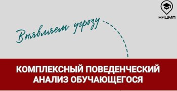 Инфографика "Комплексный анализ обучающегося"
