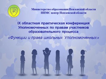 Состоялся Форум специалистов, работающих с семьей