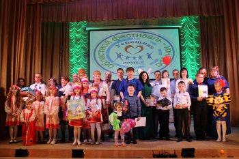 Продолжается борьба за звание "Успешной семьи"