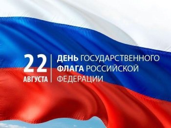 С праздником!