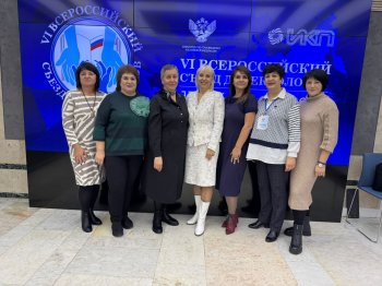 Участие в съезде дефектологов