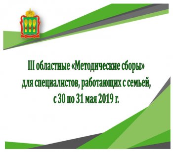 80 специалистов области примут участие в семинаре