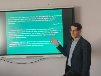Профилактическое занятие для студентов