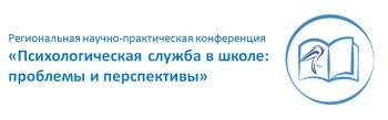 Внимание! Перенос конференции!