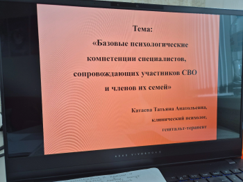 Понять. Принять. Поддержать.