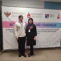 Участие во Всероссийском семинаре